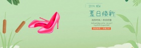 夏日女鞋淘宝海报banner模板
