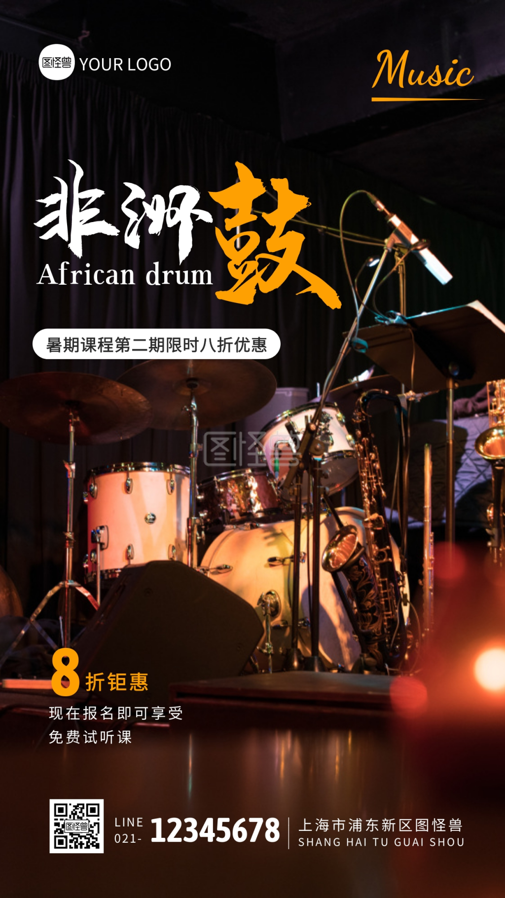 简约摄影风非洲鼓暑假培训摄影图海报