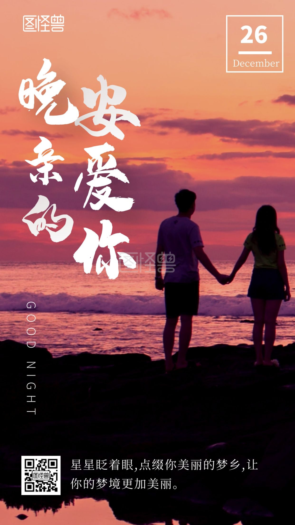 创意摄影-深黄色摄影创意夜晚安睡 在线图片制作-图怪兽