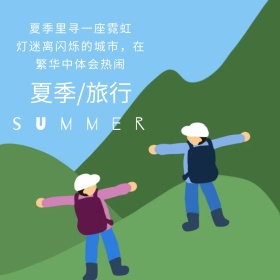 黑色摄影夏季夜晚旅行促销公众号正方形配图