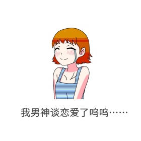 男神