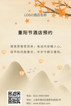 简约重阳节公众号配图