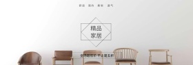 精品家居淘宝嘉年华直通车海报