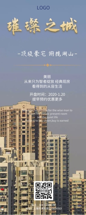 红色奢华房地产营销长图