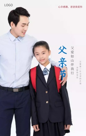 父亲节父子天空梦幻蓝色手机海报