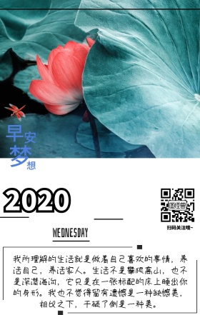 冬日木马日签