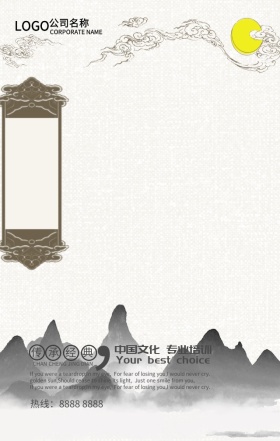 中国文化培训书法国画宣传手机海报