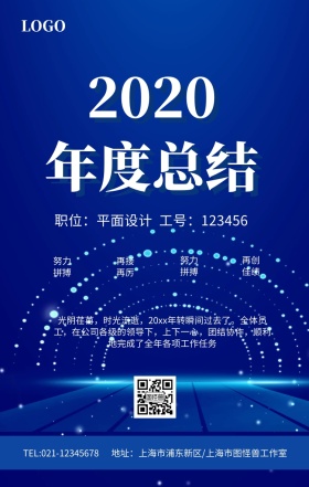 蓝色大气2018年度总结企业总结