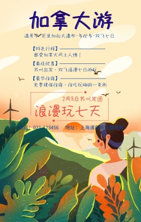 加拿大游 浪漫玩七天 【特色行程】 【豪华住宿】 【最佳优惠】 2月8日苏州发团 感受加拿大风土人情！ 地址：上海浦东新区旅游局 电话：021-123456 苏州出发·双飞浪漫七日游玩  免费提供住宿·住吃玩嗨购一条街  温哥华-尼亚加拉大瀑布-多伦多-双飞七日 旅游海报