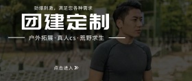 团建外包公众号封面