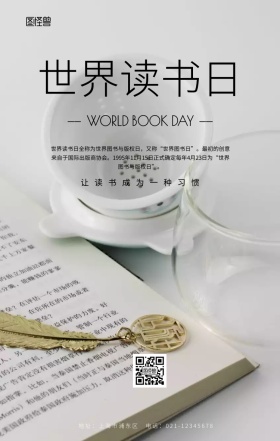 简约插画风世界读书日手机海报