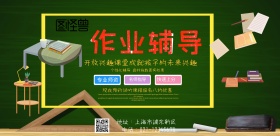 创意黄色黑板作业辅导培训班招生海报