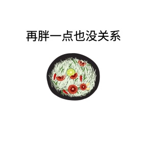减肥表情包