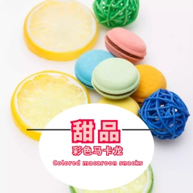 白色摄影甜品马卡龙促销促销公众号配图