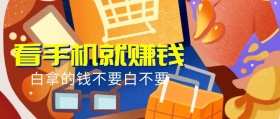 活动营销公众号封面banner