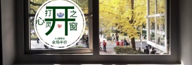 淘宝爱眼日海报banner