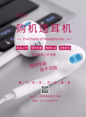 购机送耳机蓝色简约风