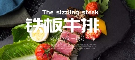 双十一黑色背景牛排促销海报banner