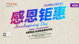 复古彩色感恩节节日促销海报设计