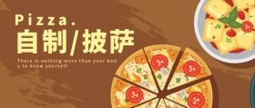 自制披萨菜单菜谱家庭西餐公众号封面