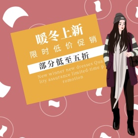 女装上新淘宝促销简约欧美风直通车海报