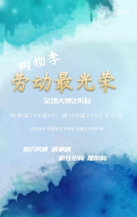 51放大招购物季线条线条蓝紫色泼墨炫酷海报