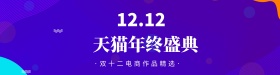 双十二banner立体字渐变