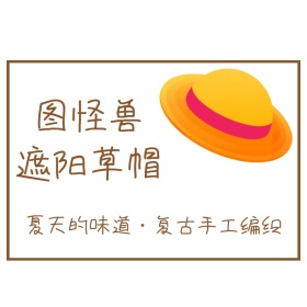帽子淘宝配饰主图直通车