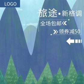 旅行箱拉杆箱淘宝天猫主图直通车
