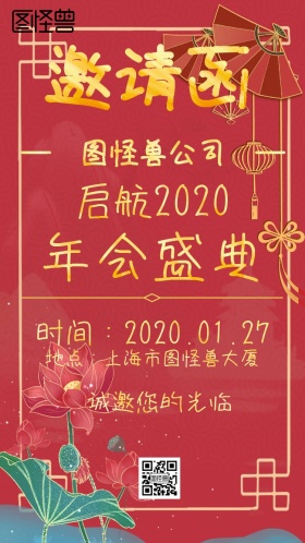 蓝黑色年终盛典电子邀请函