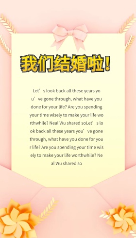 创意小清新婚礼爱的誓言迎宾区KT板设计