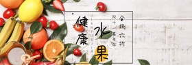 健康营养水果海报