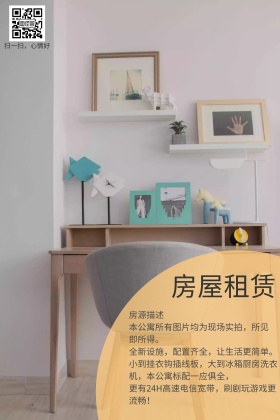 房屋租赁简约公众号配图