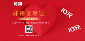 返现 卡片粉色简约横版海报