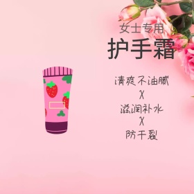女士专用保湿护手霜淘宝天猫主图直通车