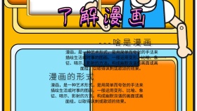 漫画手抄报简约卡通创意手抄报