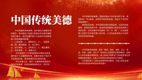 传统美德小报红色简约卡通手抄报