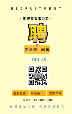 简约企业招聘人才手机海报