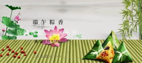端午节简约灰色粽子淘宝banner