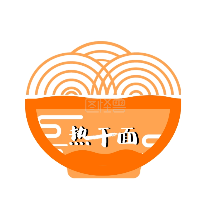 热干面logo-热干面LOGO在线图片制作-图怪兽
