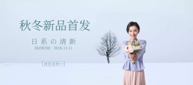 双十一简约睡衣促销海报banner