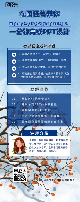 孟菲斯风简约清新课程营销长图