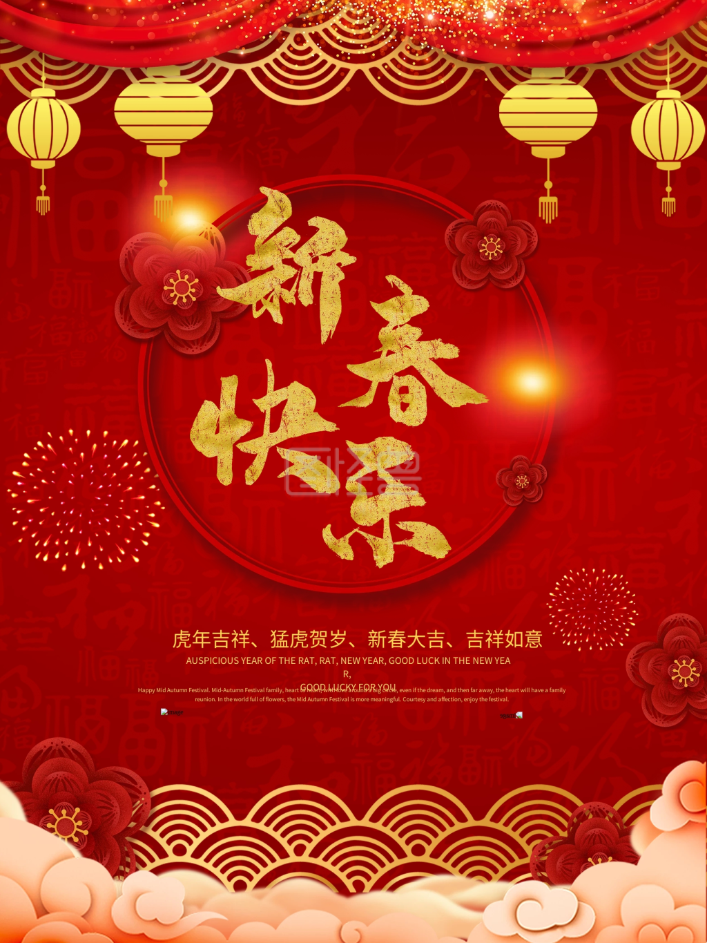 简约喜庆春节海报