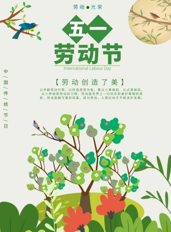 五一劳动节树木绿色啄木鸟简约竖版海报