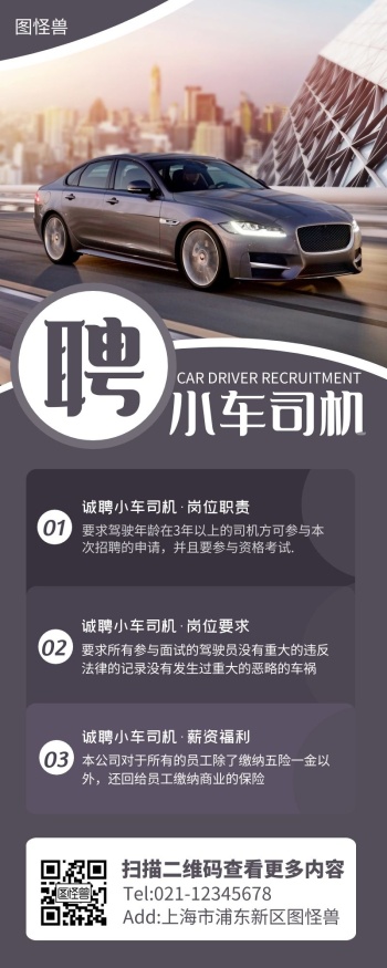 保险招聘二维码