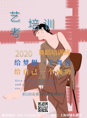 蓝色创意云朵舞蹈艺考宣传册