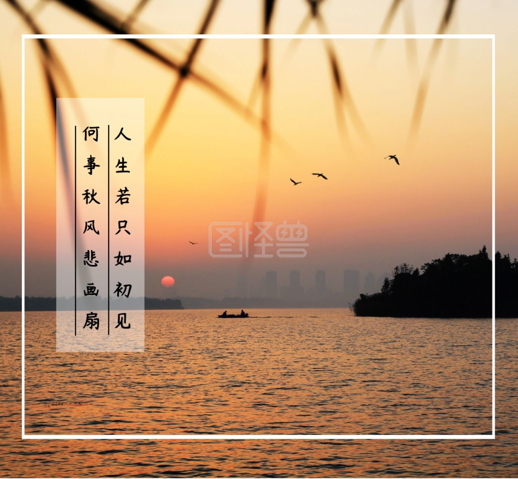 人生若只如初见夕阳唯美黄色质感朋友圈封面