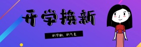 校服banner