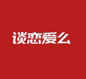 文字简约朋友圈封面模板