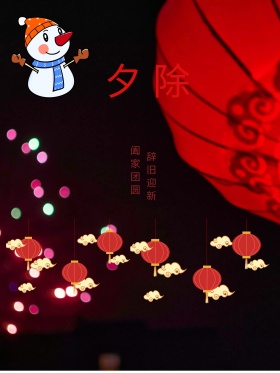 原创简约除夕插画节日宣传海报设计